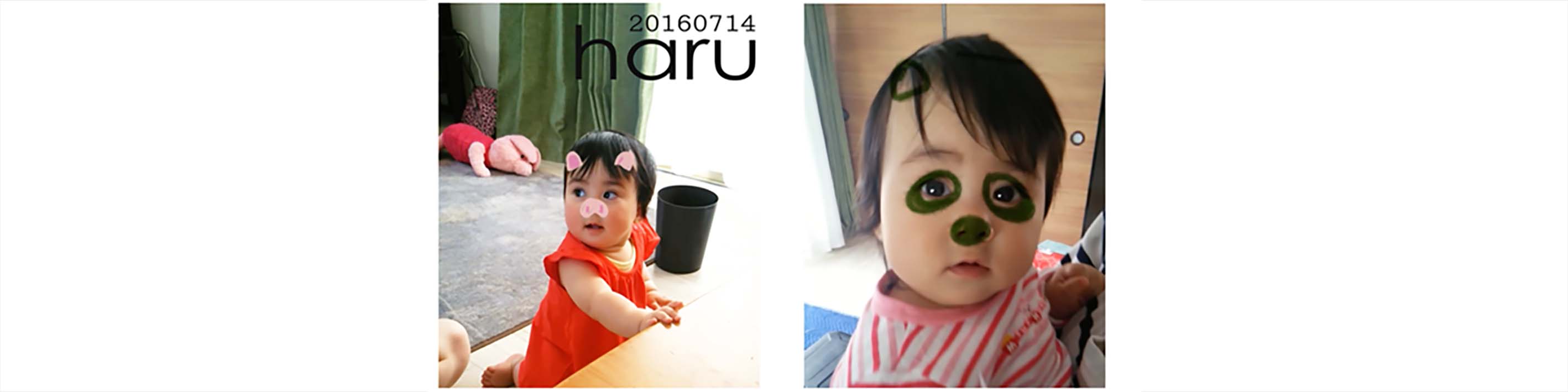haru